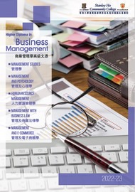 2022-23 HD in Business Management Leaflet